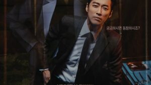 Doctor Prisoner หมอในเรือนจำ (2019) SS 1 EP 1