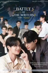 Battle of the Writers รักใต้บรรทัด (2024)