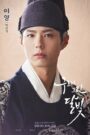 Moonlight Drawn By Clouds รักเราพระจันทร์เป็นใจ (2016)
