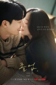 The Midnight Romance in Hagwon ชั่วโมงรักนอกตำรา (ซีรีส์เกาหลี)