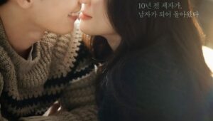 The Midnight Romance in Hagwon ชั่วโมงรักนอกตำรา (ซีรีส์เกาหลี) SS 1 EP 1