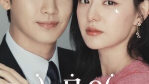 Queen of Tears ราชินีแห่งน้ำตา (2024) NETFLIX SS 1 EP 1