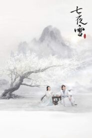 Snowy Night Timeless Love หิมะเจ็ดรัตติกาล รักไร้กาลเวลา (ซีรีส์จีน)