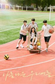 Our Beautiful Summer (2024)