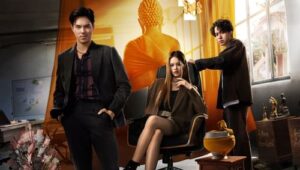 The Believers สาธุ (2024) SS 1 EP 1