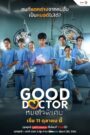 Good Doctor หมอใจพิเศษ (2024)