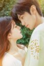 Hidden Love (2023) แอบรักให้เธอรู้
