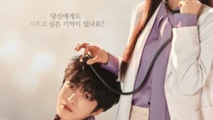 Bad Memory Eraser ลบความจำปิ๊งรักเธอ (2024) (ซีรีส์เกาหลี) SS 1 EP 1