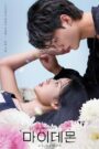 My Demon ปีศาจของฉัน (2023) Netflix