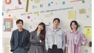 Start Up สตาร์ทอัพ (2020) NETFLIX (ซีรีส์เกาหลี) SS 1 EP 1