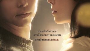 The Trunk (2024) NETFLIX SS 1 EP 1