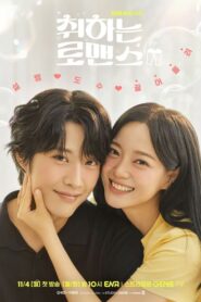 Brewing Love กลั่นรักอุ่นหัวใจ (2024)