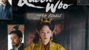 Queen Woo ราชินีอู กู้บัลลังก์ (2024) SS 1 EP 1