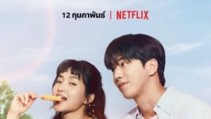 Twenty Five Twenty One ยี่สิบห้า ยี่สิบเอ็ด (2022) Netflix (ซีรีส์เกาหลี) SS 1 EP 1