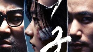 The Tyrant (2024) Disney+ SS 1 EP 1