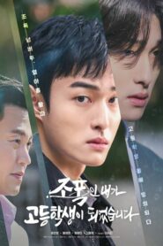 High School Return Of A Gangster นักเลงซ่าส์ท้าวัยเรียน (2024)-ซีรีย์พากย์ไทย