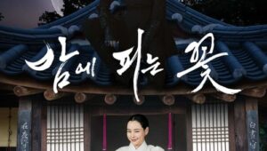 Knight Flower อัศวินหญิงใต้จันทรา (2024)(ซีรีส์เกาหลี) SS 1 EP 1