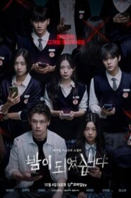 Night Has Come เกมโหวตตาย (2023) (ซีรีส์เกาหลี)