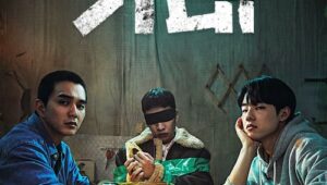 The Deal ดีลลับ หักเหลี่ยมเพื่อน (2023) (ซีรีส์เกาหลี) SS 1 EP 1