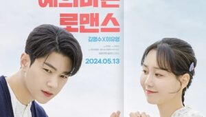 Dare To Love Me ท้ารักให้ฉ่ำปอด (2024) NETFLIX (ซีรีส์เกาหลี) SS 1 EP 1