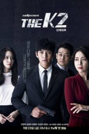 The K2 รหัสรักบอดี้การ์ด (2016) (ซีรีส์เกาหลี)
