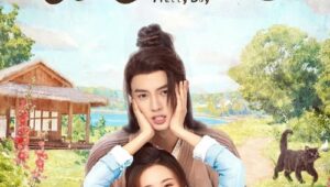 Pretty Boy หนุ่มน้อยหน้าหยก (2024) (ซีรีส์จีน) SS 1 EP 1