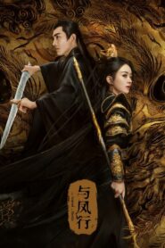 The Legend of ShenLi ปฐพีไร้พ่าย (ซีรีส์จีน)