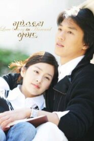 Love Story in Harvard กฎหมายรักฉบับฮาร์วาร์ด (2004)