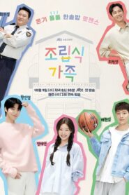 Family By Choice ครอบครัวหัวใจลิขิตเอง (2024)
