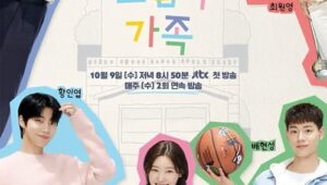 Family By Choice ครอบครัวหัวใจลิขิตเอง (2024) SS 1 EP 1